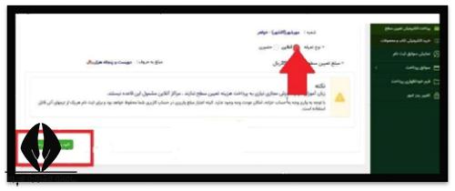 تعیین سطح کانون زبان ایران